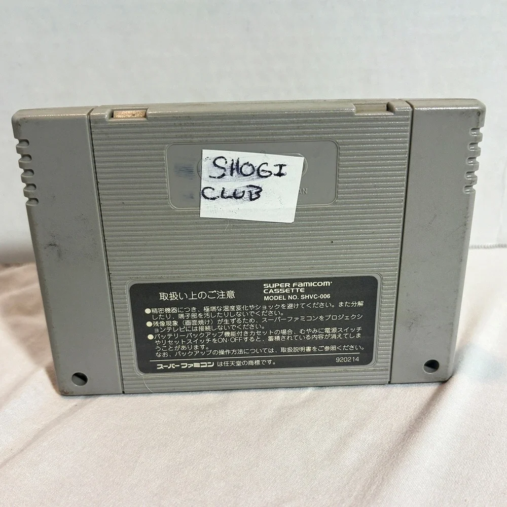 Shogi Club Nintendo Super Famicom SFC Japan Import SHVC-AHEJ-JPN Hect 1995 Loose